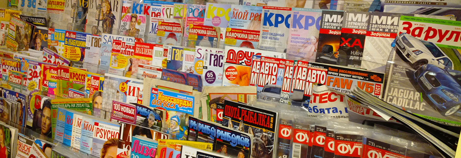 Magazines and Newspapers header image